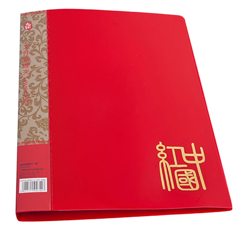 广博中国红长押夹+插袋文件夹(A4/红/20mm/PP)A2053