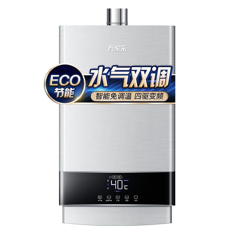 万家乐 13升热水器燃气热水器燃热 水气双调四驱变频ECO节能 热水器天然气 JSQ26-S5