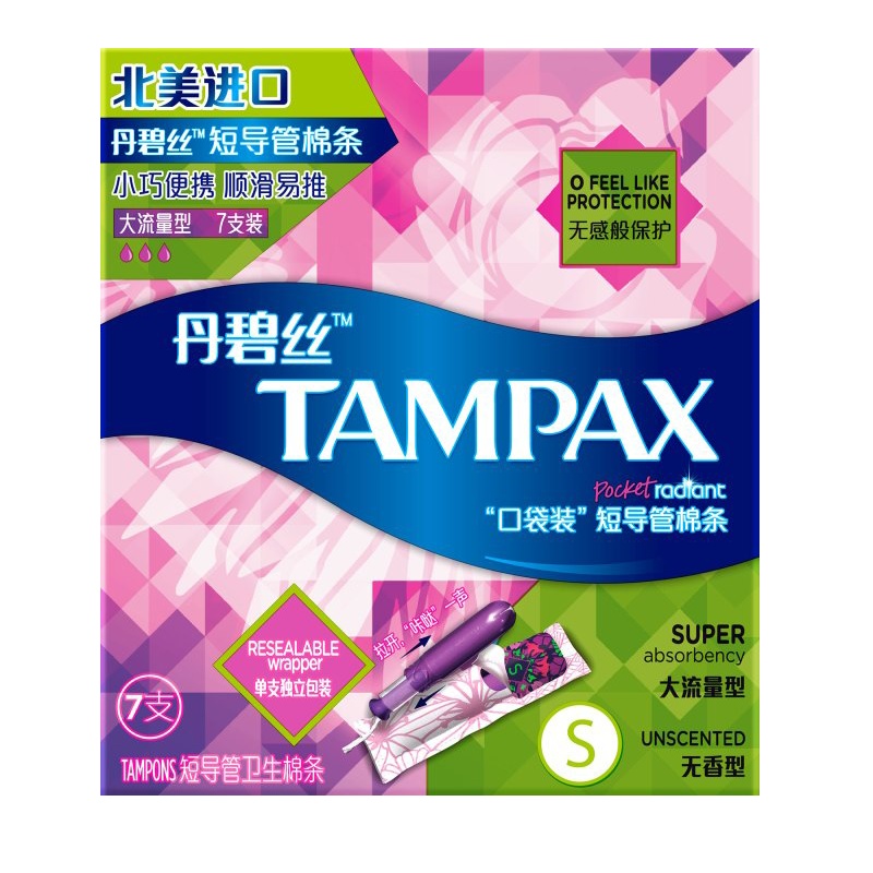 护舒宝丹碧丝(Tampax)导管式 大流量短导管卫生棉条 7支装 (美国进口 非卫生巾)