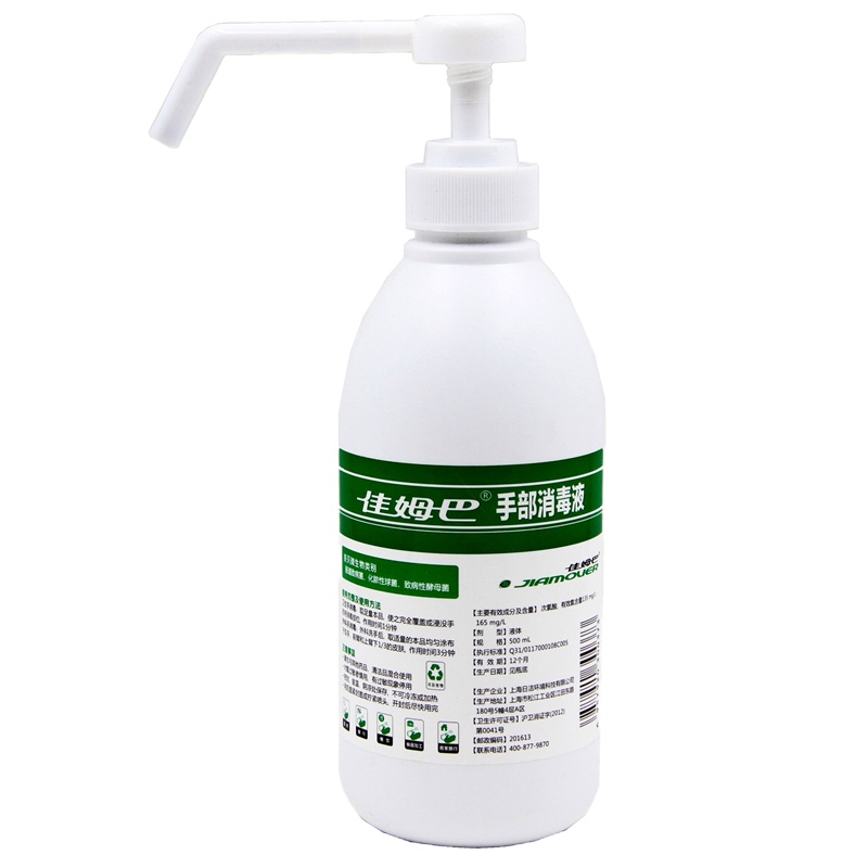 b2V 消毒液 佳姆巴 手部免洗消毒液 500ml/瓶 单瓶装(24瓶/箱 起订量1箱起)