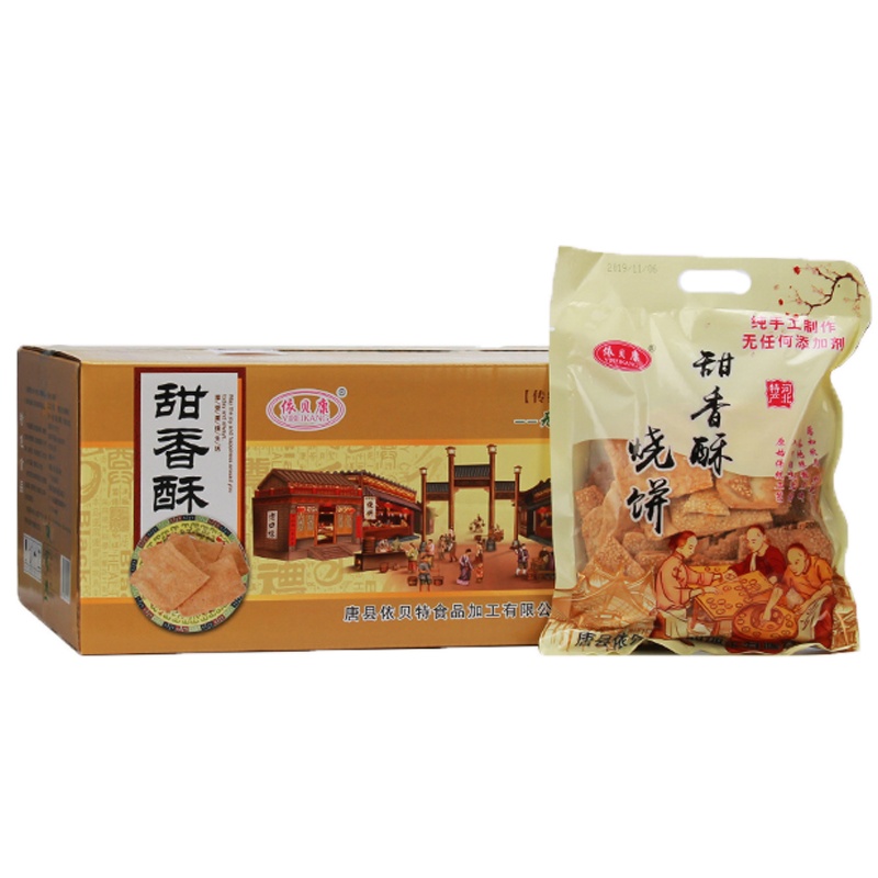 [中华特色]河北供销馆 依贝康 甜香酥烧饼200g*10袋整箱 缸炉烧饼薄脆芝麻饼休闲零食饼干糕点 河北保定特产 华北