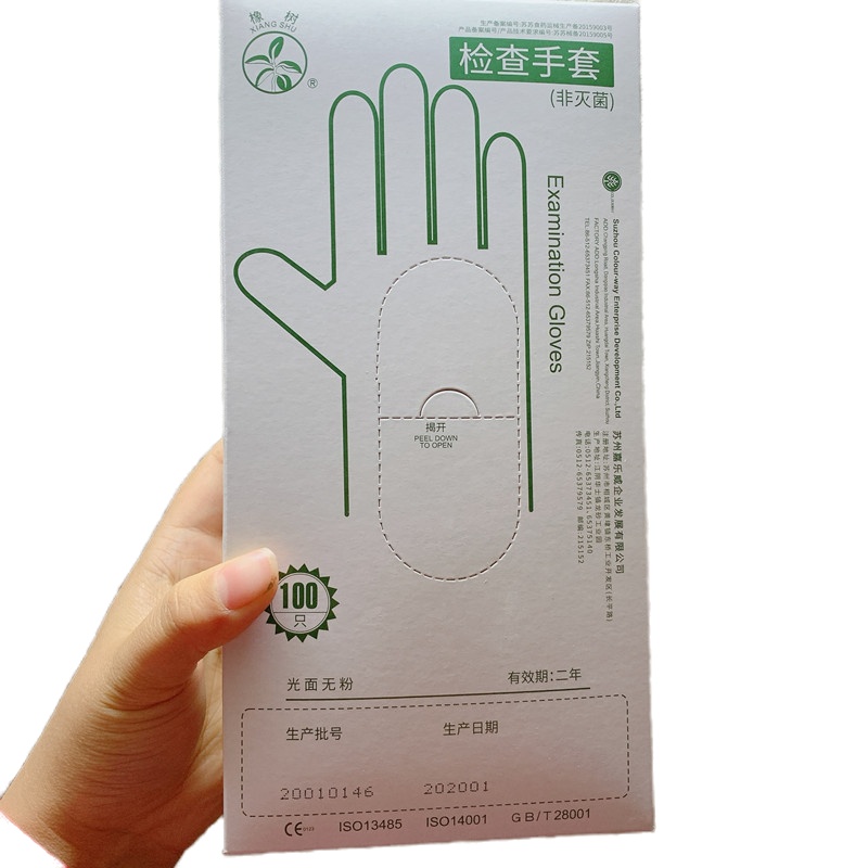 橡树(XIANG SHU)一次性乳 胶手 套 100只/盒