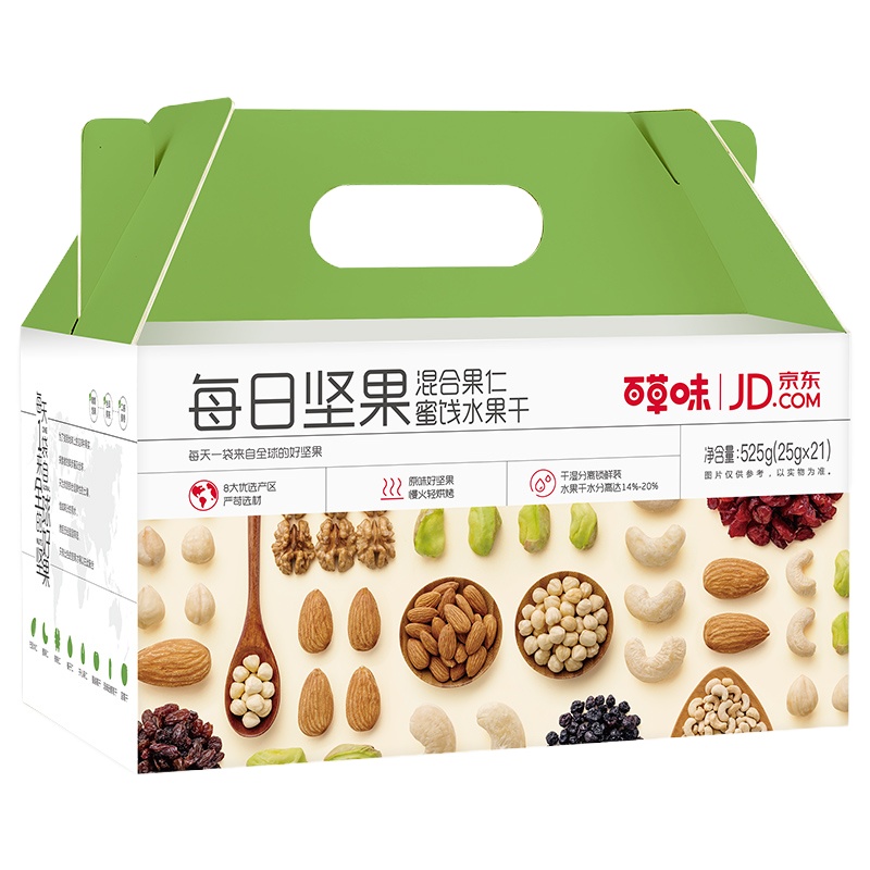 百草味 易烊千玺同款混合坚果休闲食品送女友礼物 单独小包装坚果礼盒 每日坚果525g/盒
