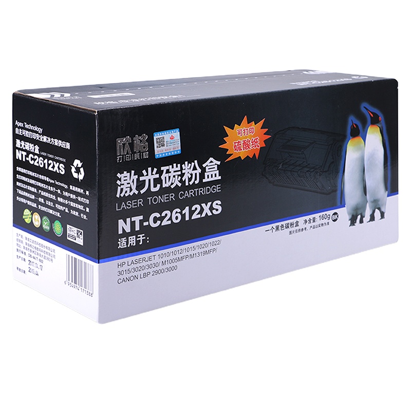 欣格 硒鼓NT-C2612XS适用HP1010 1015 1020 M1005