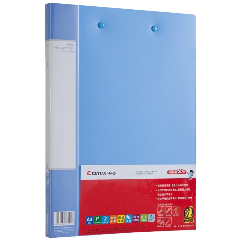 齐心(comix)AB600A-W 轻便夹A4双强力夹10个 文件夹 资料夹 档案夹资料夹