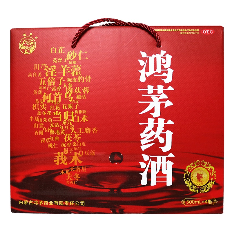 【锁】鸿茅鸿茅药酒500ml*4瓶 祛风除湿舒筋活血健脾温肾湿痹气虚血亏