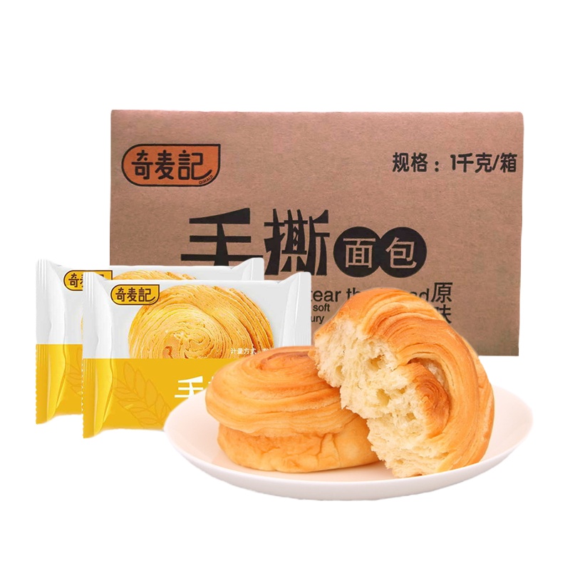 奇麦记原味手撕面包500g-2000g早餐蛋糕点小零食整箱口感松软小包装方便携带旅行出游小零食