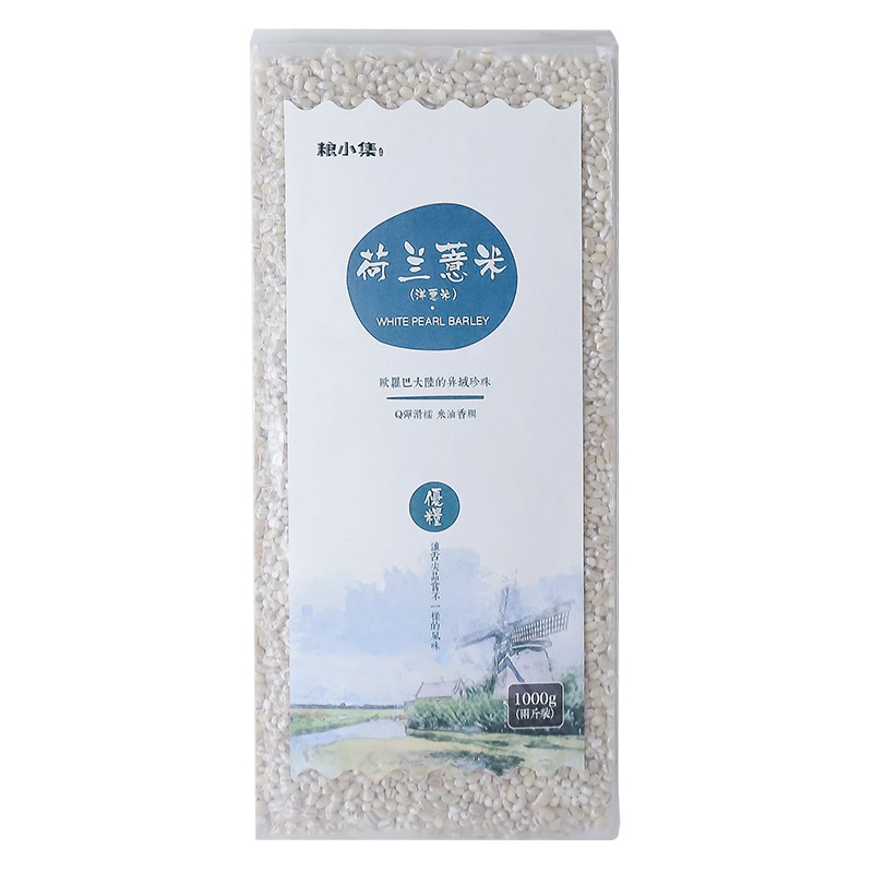 粮小集荷兰薏米1kg全新进口五谷杂粮粗粮薏苡仁薏仁米洋薏米
