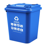 浙江赛鼎 可回收物户外塑料加厚环保带盖垃圾桶无轮款30L 40*35*48cm蓝色