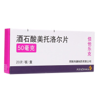 倍他乐克 酒石酸美托洛尔片 50mg*20片/盒