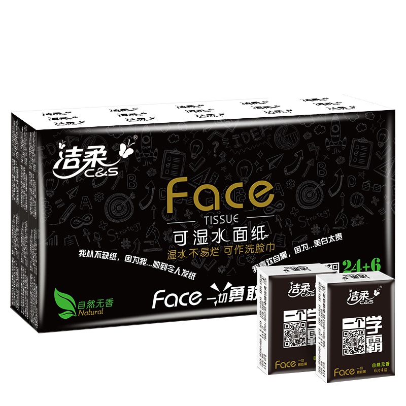 【0.33元/包】洁柔黑Face四层6片30包超厚实手帕纸面纸餐巾纸湿水不易破