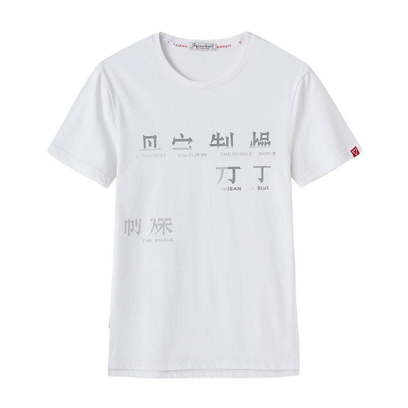 马克华菲夏新款商场同款潮流街头字母印花短袖男士T恤