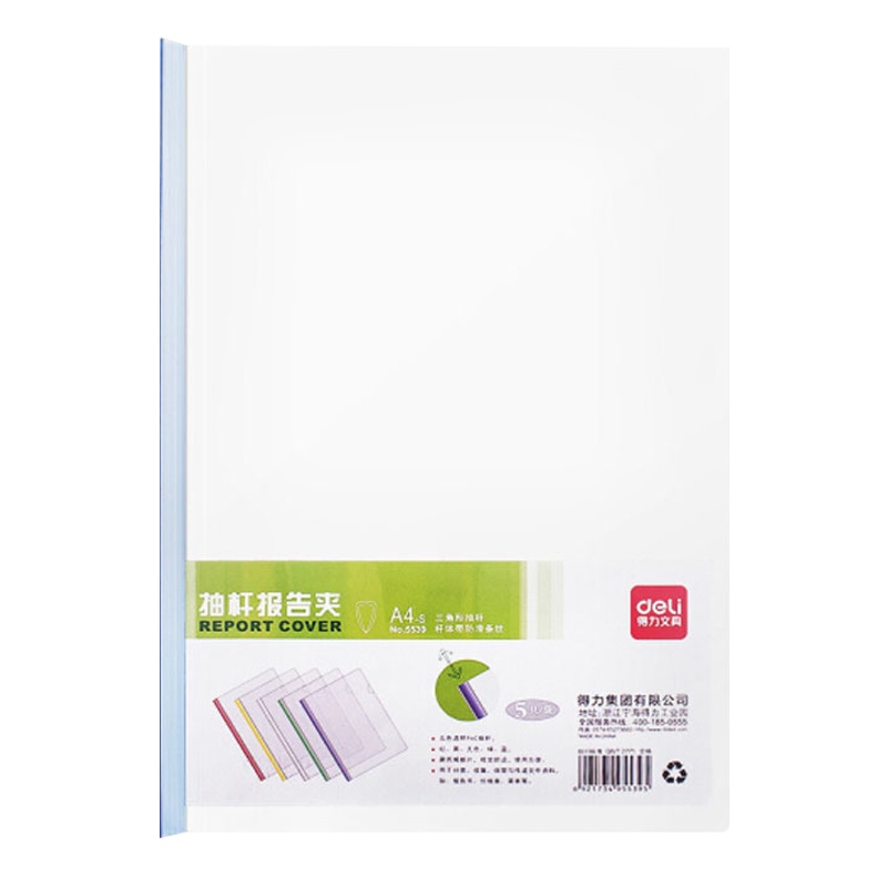 得力5539 A4彩色拉杆夹抽杆文件夹 学生考试产检报告资料收纳 5只 单色随机