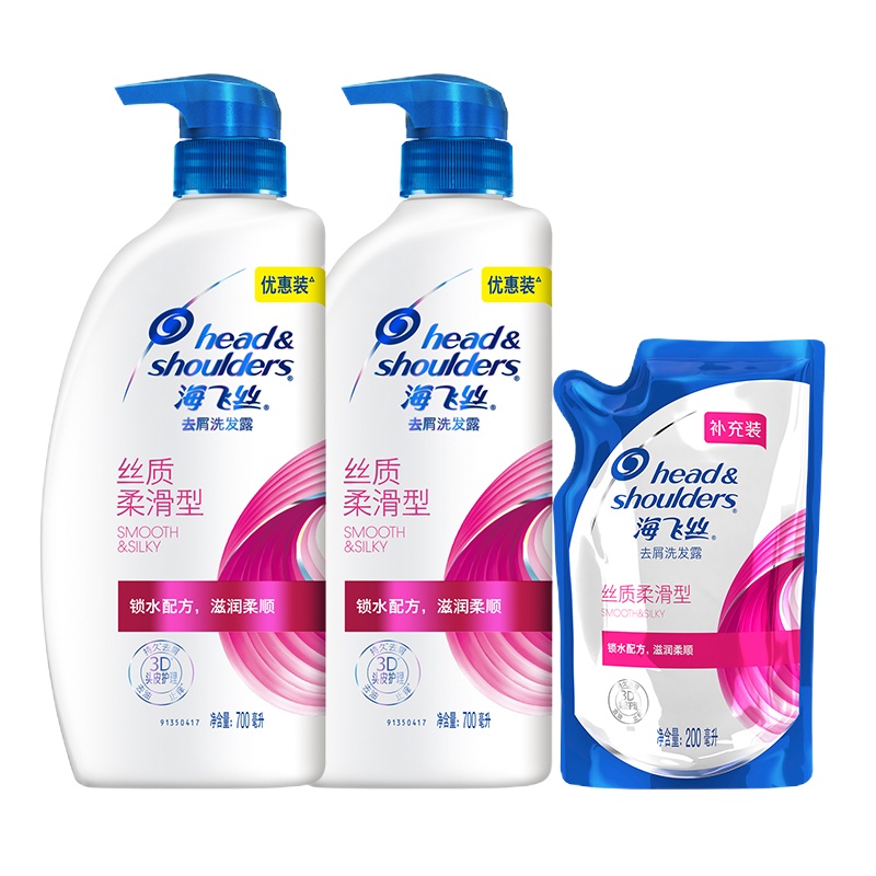 海飞丝(Head & Shoulders)洗发水套装去屑洗发露丝质柔滑型700ml*2支+200ml补充装