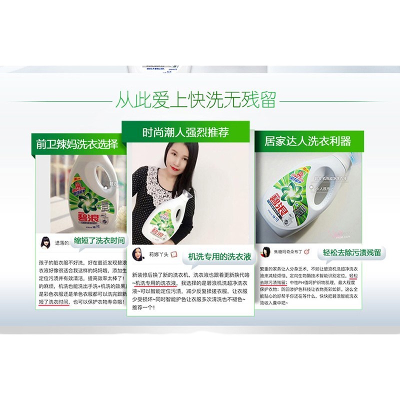 碧浪亮洁柔香无磷洗衣粉2.8千克 (单位:袋)