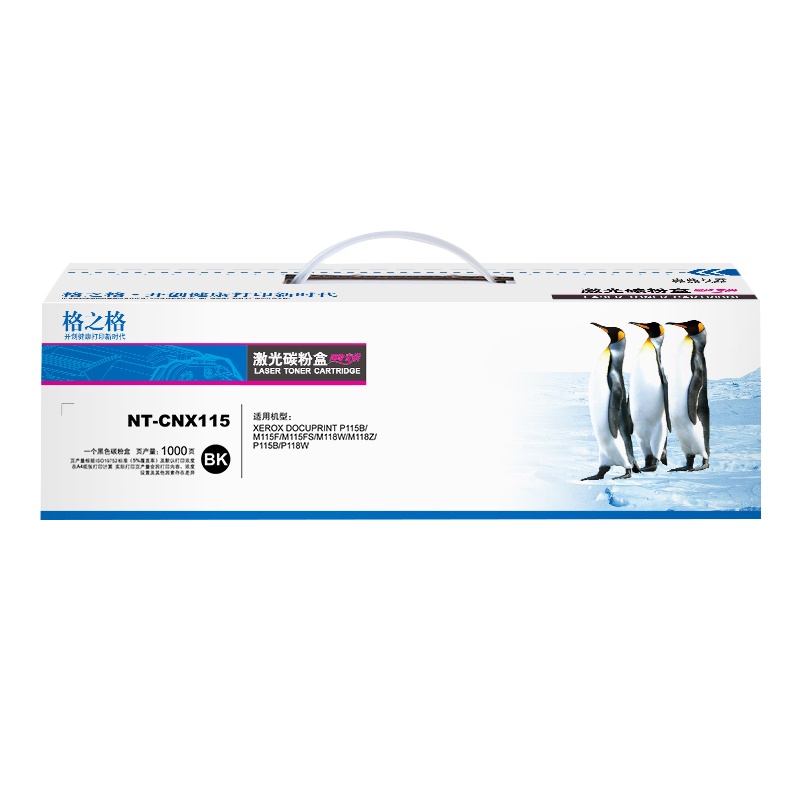 格之格NT-CNX115双支装粉盒适用富士施乐P115b 118w M115f 115fs 118w 118z墨粉盒