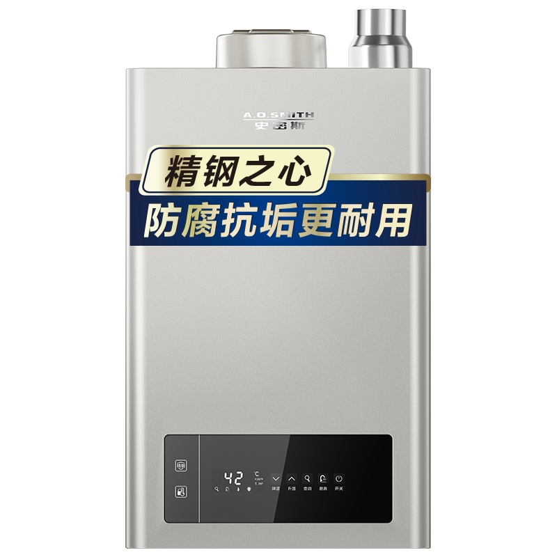 史密斯 16升燃气热水器 不锈钢换热器8年包换 负压燃烧更安全 恒温大水量 家用5系列