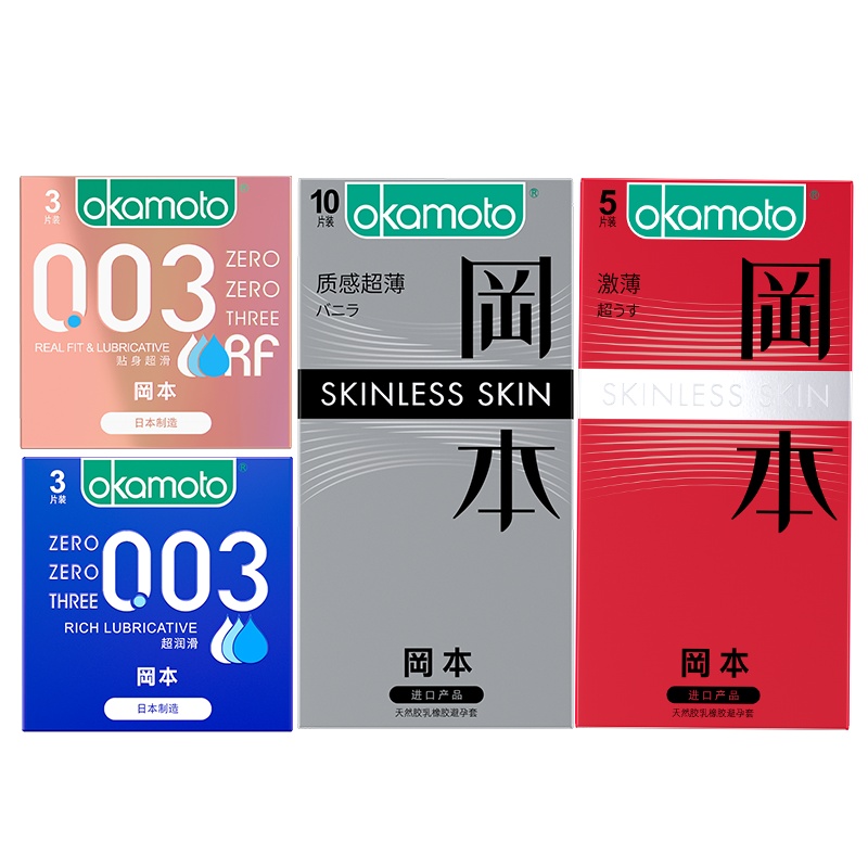 冈本避孕套 岡本003明星款共16片 0.03贴身超滑3片 至感紧型10片 0.03超润滑3片装安全套套