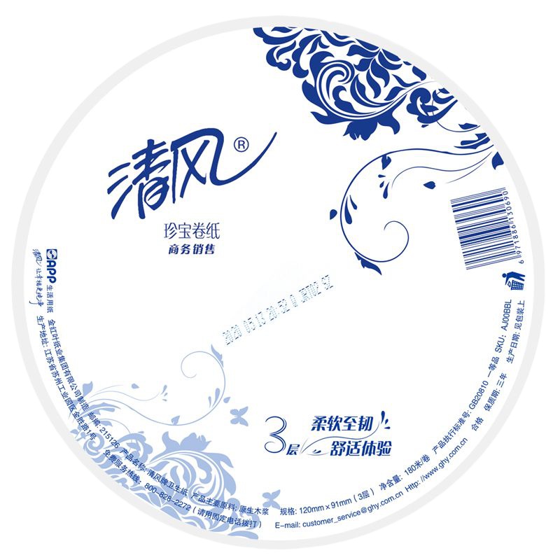 大卷纸大盘纸 3层180米12卷/箱 清风 AJ00BBL