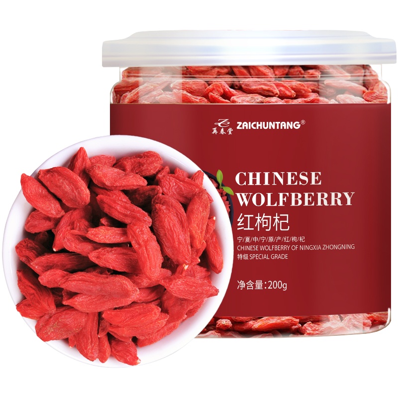再春堂枸杞子200g 宁夏枸杞 免洗枸杞 新货头茬 枸杞茶饮 红枸杞 苏宁自营品质保障