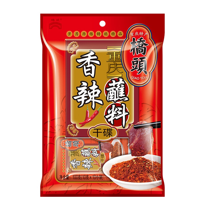 桥头 重庆香辣火锅蘸料100g(10g*10袋) 粉包 干碟 香辣味 火锅底料调味品 火锅伴侣 烧烤涮火锅必备