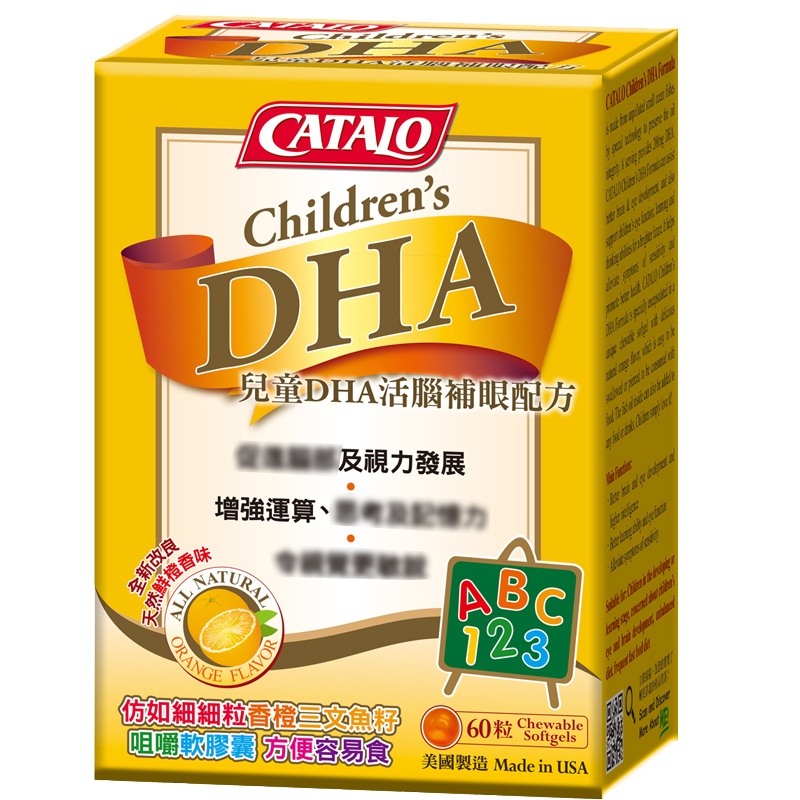 美国家得路儿童DHA活脑补眼配方 60粒