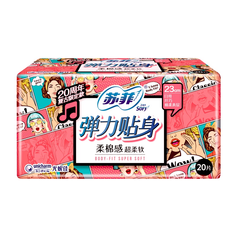 苏菲(SOFY)弹力贴身日用卫生巾轻薄棉柔230mm 20片