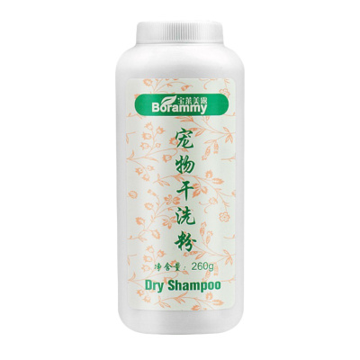 宝莱美露 宠物干洗粉260g 狗狗幼犬猫咪大瓶免洗免水清洁用品 BORAMMY 香波浴液 其他