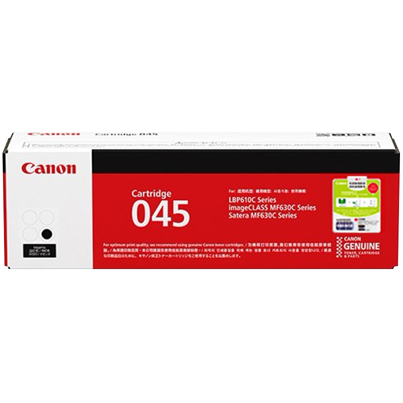 佳能硒鼓CRG-045 BK 黑色低容（单位：支）