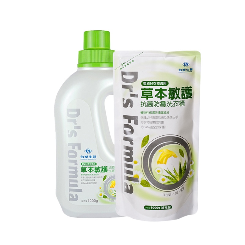 台塑生医原装进口草本敏护抗菌防霉洗衣液套装--1.2kg(带瓶体)1kg*2袋(补充包)