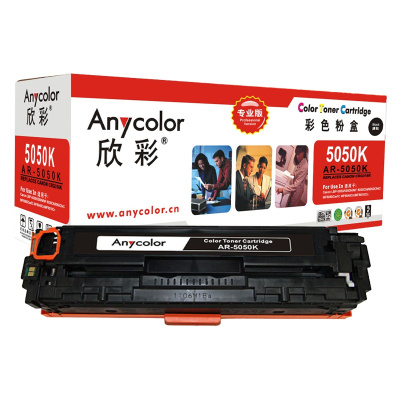 欣彩(Anycolor)CRG-316BK硒鼓(专业版)黑色AR-5050K 适用佳能LBP5050 LBP5050N