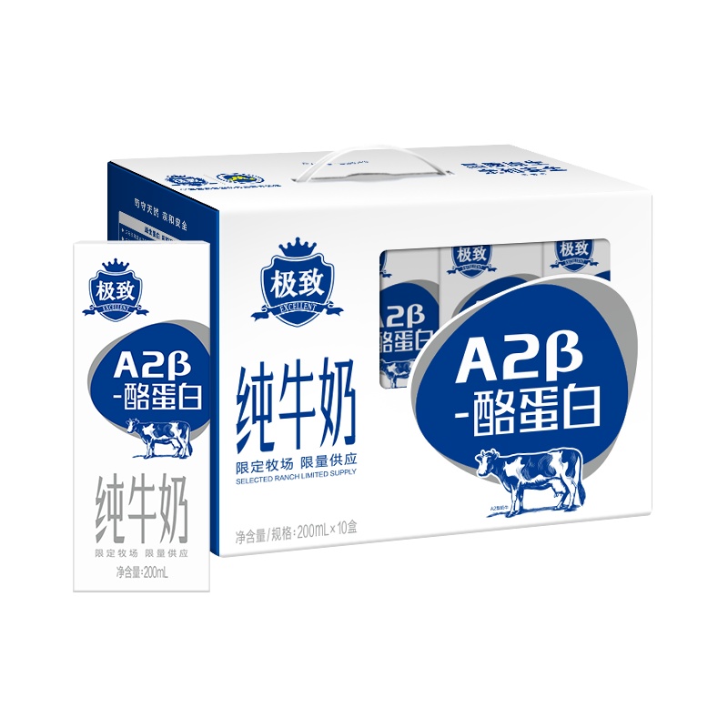 三元 A2-β酪蛋白纯牛奶 200ml*10 精巧装