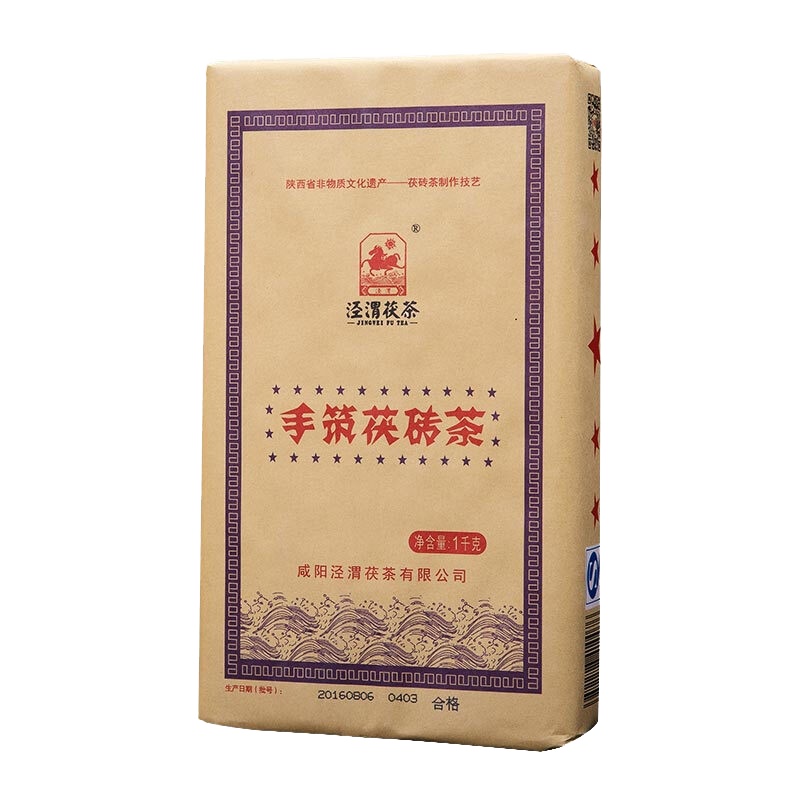 泾渭茯茶[手筑系列] 陕西特产茯砖茶正宗黑茶 2016年份