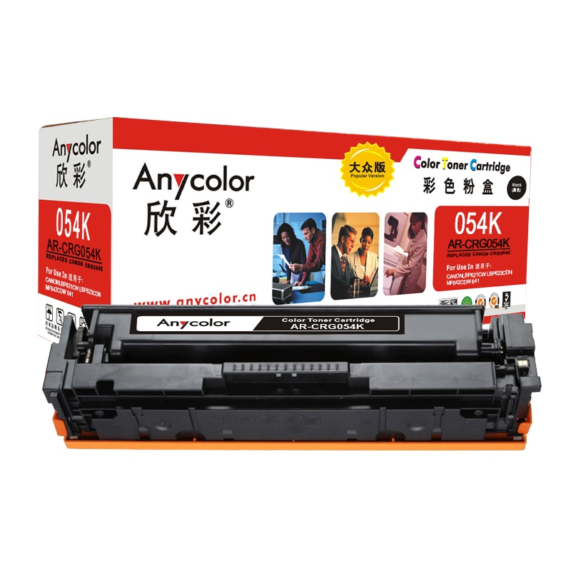 欣彩 AR-CRG054K硒鼓大众版黑色单支装适用佳能LBP 620 621Cw(CRG-054C)打印页数1500