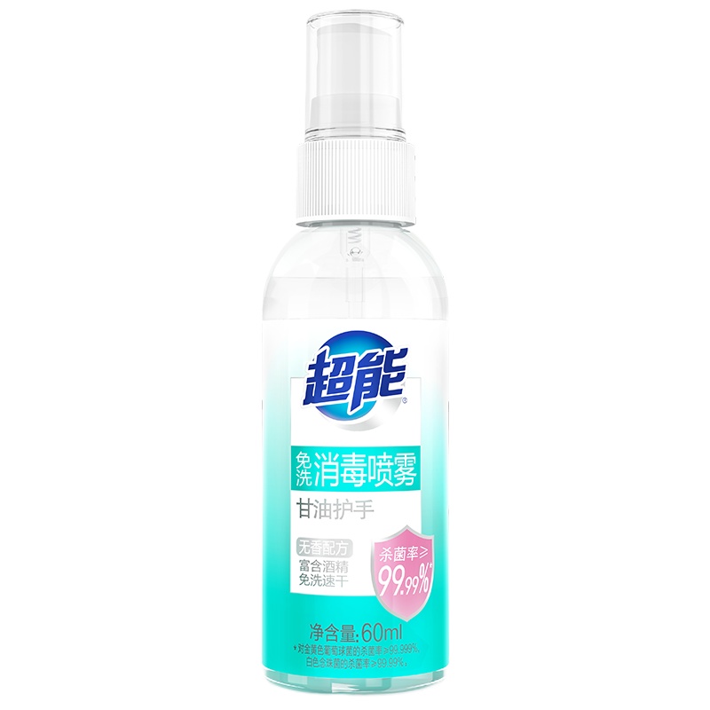 超能免洗消毒喷雾60ml甘油护手无香配方免洗速干杀菌率大于等于99.99%便携易带安心出行装
