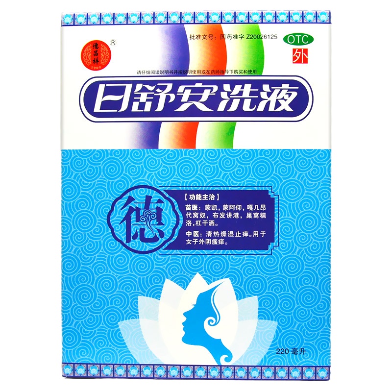 德昌祥 日舒安洗液 220ml 清热燥湿止痒 清热燥湿止痒 外瘙痒