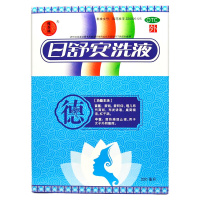 德昌祥 日舒安洗液 220ml 清热燥湿止痒 清热燥湿止痒 外瘙痒