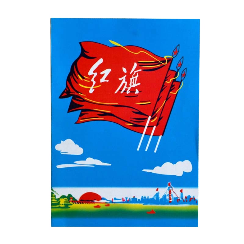 ZEBRA 红旗本 A5单本装