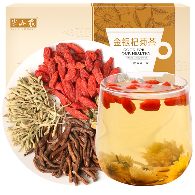 买1送1]半山农 金银花菊花茶枸杞组合茶120克 蒲公英根茶 花草茶饮 枸杞养生茶叶 金银杞菊茶五宝茶10g*12包
