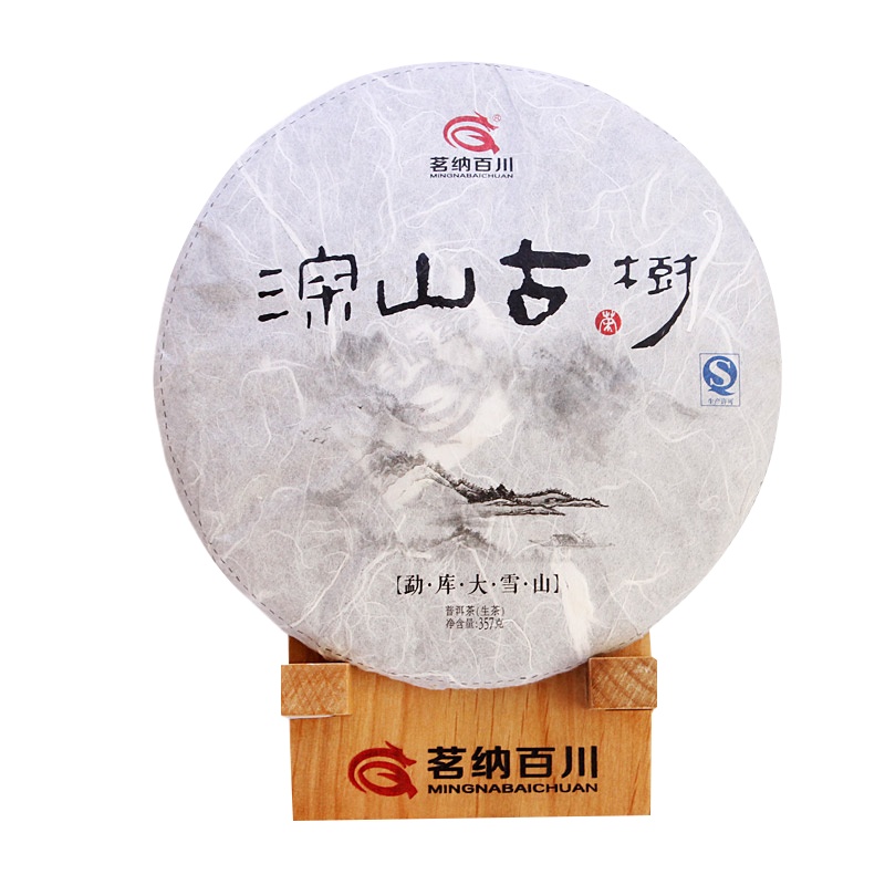 茗纳百川 云南临沧普洱茶生茶古树茶茶叶 2015年勐库大雪山357克