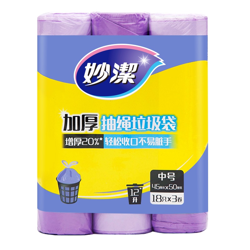 妙洁抽绳点断式不脏手垃圾袋中号3卷装手提式家用厨房卫生间车用加厚塑料袋实惠装