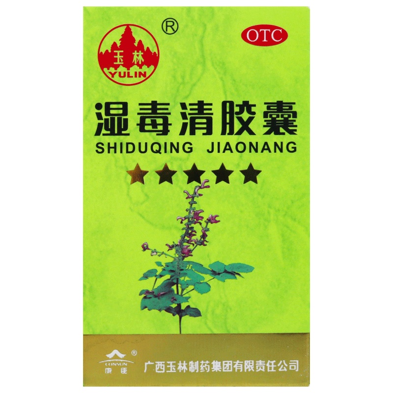 玉林湿毒清胶囊0.5克*80粒*5盒 养血润肤 祛风止痒 用于血虚风燥所致的风瘙痒 症见皮肤干燥 脱屑 瘙痒 伴有抓痕等