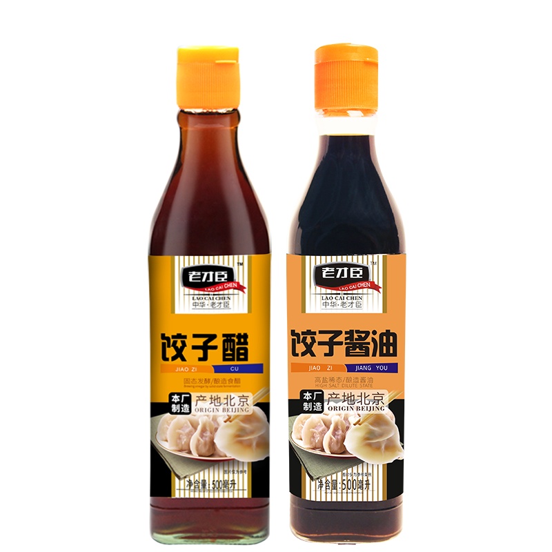 老才臣饺子酱油+饺子醋尝鲜组合装500ml*2家用小瓶厨房点蘸调味汁