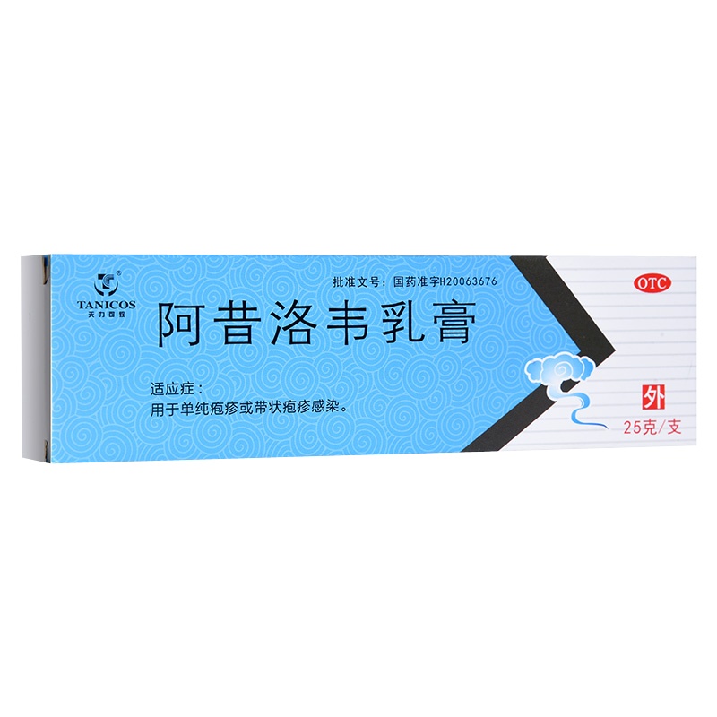 3盒]天力可致 阿昔洛韦乳膏 25g 用于单纯疱疹或带状疱疹感染