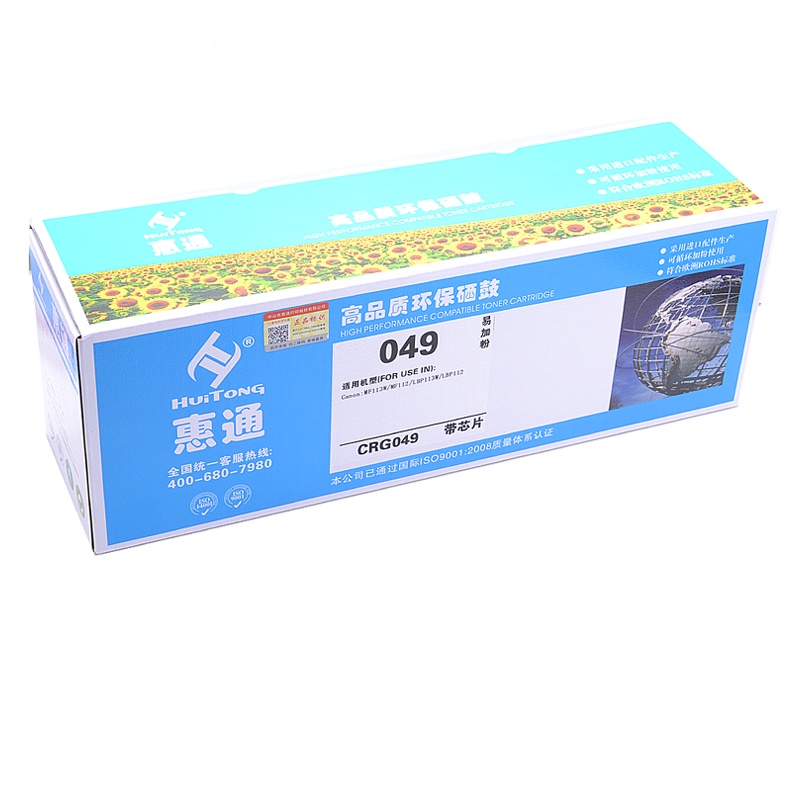 惠通CRG049硒鼓 鼓架 适用佳能MF113w硒鼓CRG049 LBP112惠普M130nw硒鼓