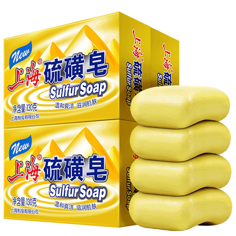 上海硫磺皂130g*4块 抑菌除螨洗脸洗手皂洗发洗头洗澡香皂