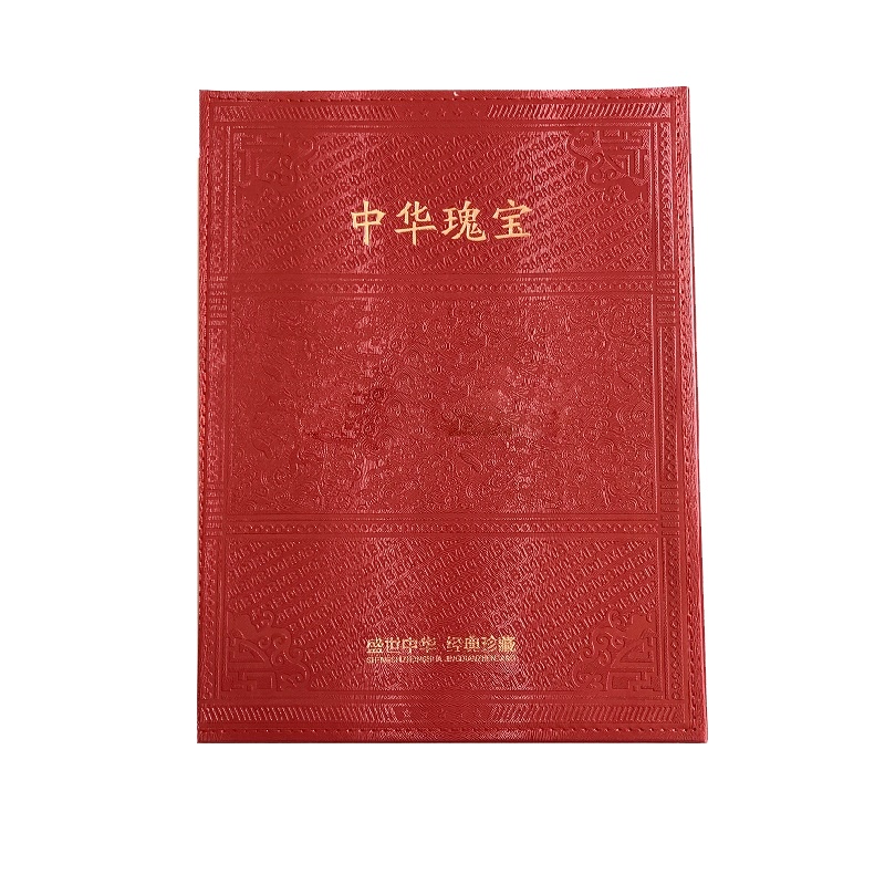 礼胜 中华瑰宝第五套纪念册 (单位:册)