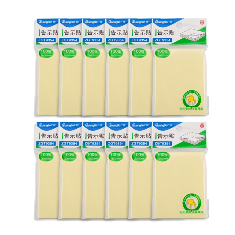 广博 ZGT9354便利贴12本装76*101mm 100张/包 便签纸 便签本子 告示贴 标记贴 便签 12本装便利贴