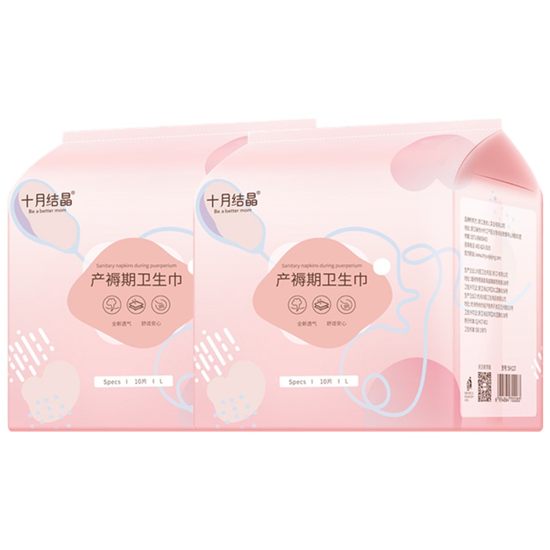 十月结晶产妇卫生巾 产后专用产褥期排恶露 孕妇月子用品姨妈巾 L号10片装*2包装