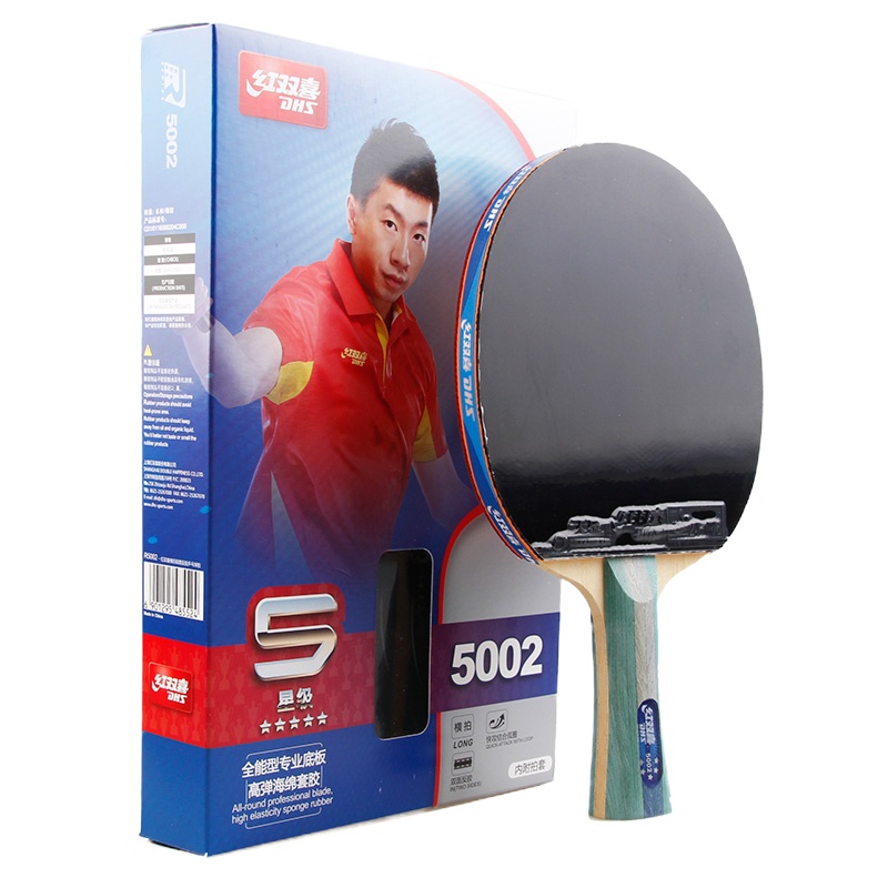 红双喜5星级R5002乒乓球拍 双面反胶单支长柄横拍五星拍